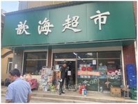 再次拍卖
锦州银行股份有限公司对抚顺市清原镇榆村街歆海湖畔3-2资产处理招标