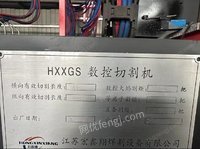 转让两台HXXGS-4000数控火焰切割机