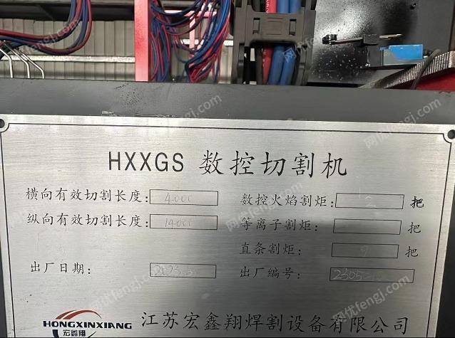 转让两台HXXGS-4000数控火焰切割机