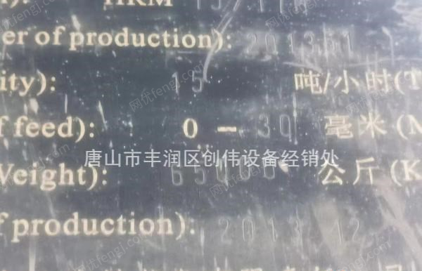 天津河西区出售二手破碎机1.5米小立磨