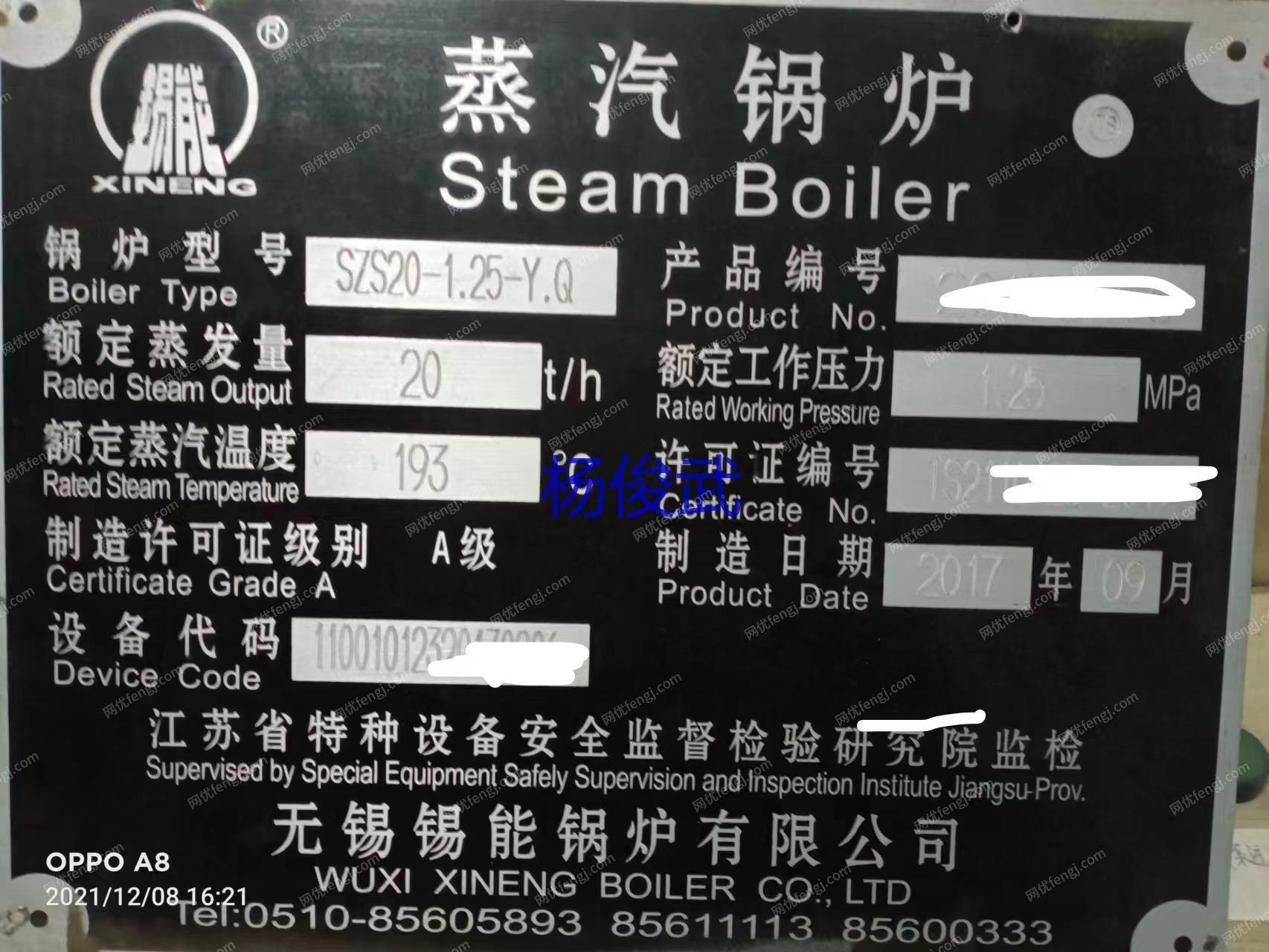 二手蒸汽锅炉转让