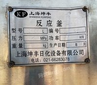 涂料厂处理上海2000升单层不锈钢反应釜（详见图），22千瓦乳化机