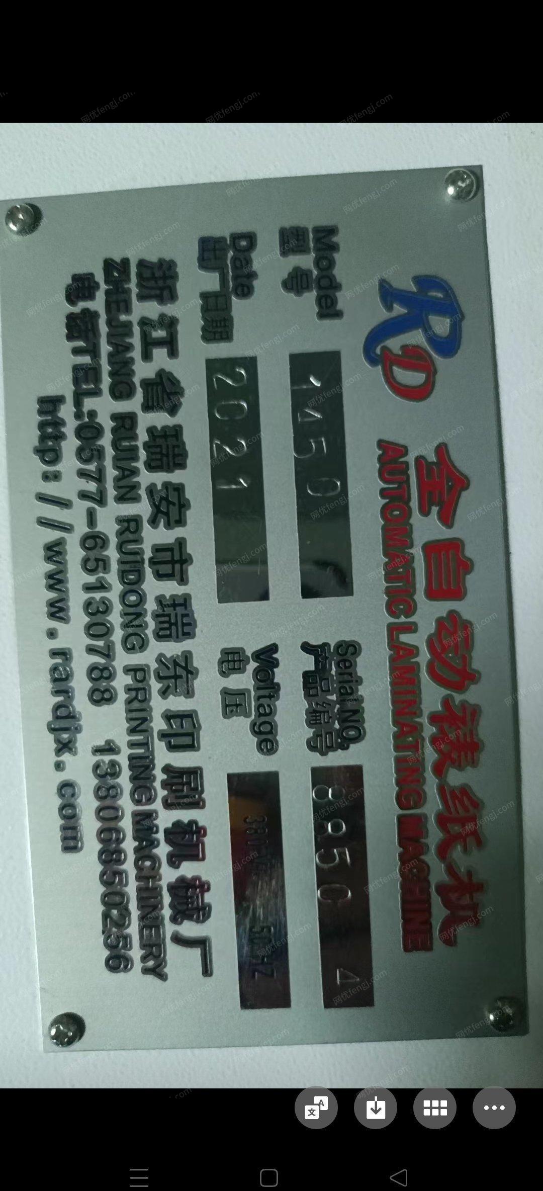 江西南昌工厂经营不善，半价处理九成新裱纸机