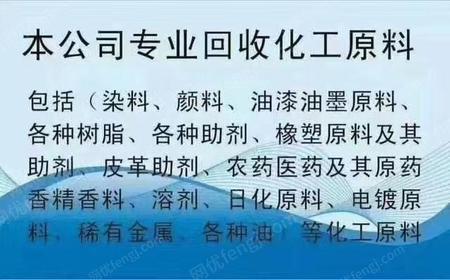 涂料、油墨、颜料及类似产品制造出售