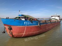 长航货运公司持有的“新长江25011”散货船处理招标