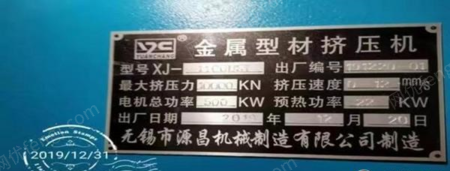 二手压力机出售