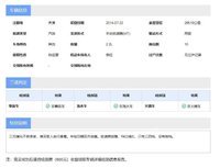 天津市塘沽燃气有限公司拟处置津B31370车辆招标