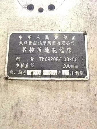 二手铣床出售