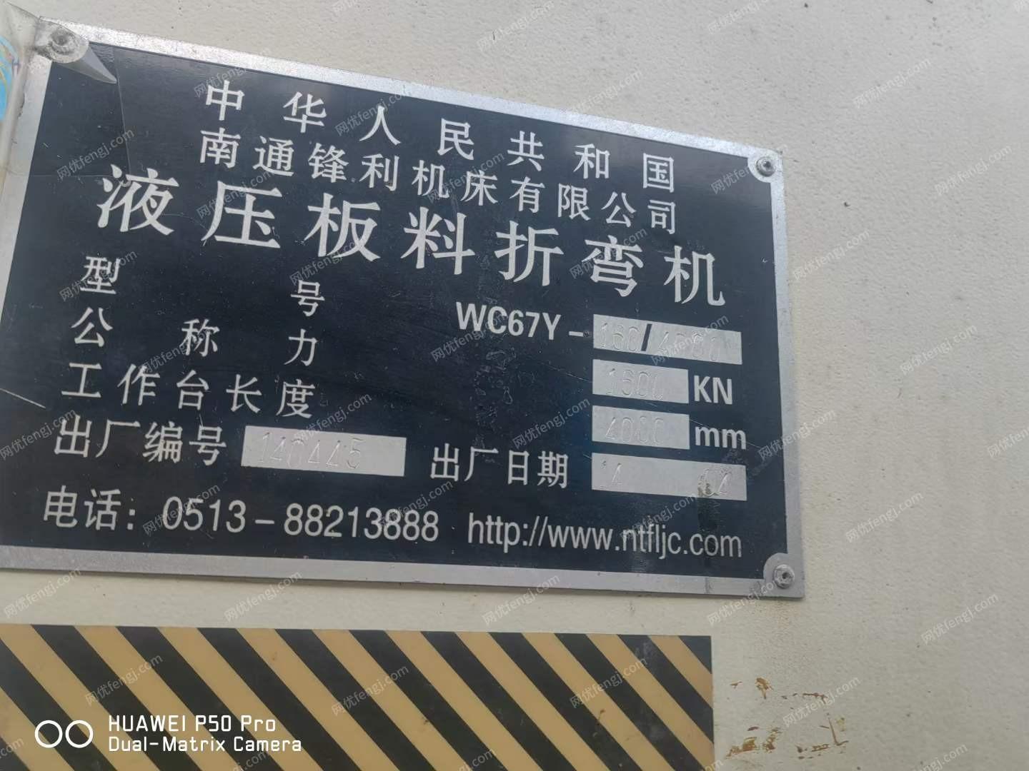 二手折弯机回收