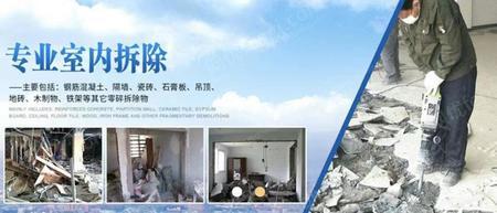 拆除搬遷出售