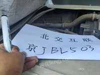 京JBL503福田牌BJ5030XXY—D5招标