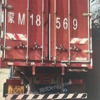 （蒙M18569）东风牌DFL5311XXYAX4重型厢式货车8.9L招标