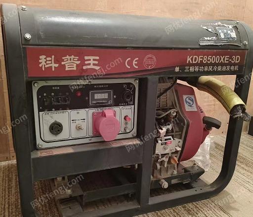 出售科普王KDF8500XE-3D柴油发电机，9.5成新