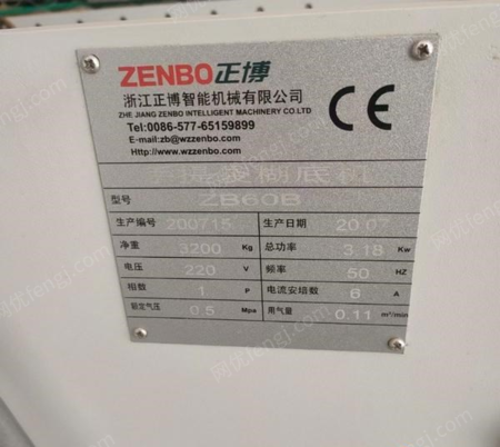 其它包装设备出售