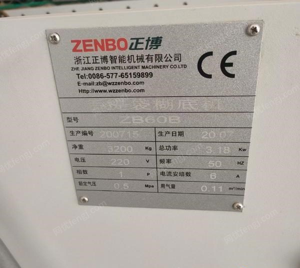 其它包装设备出售