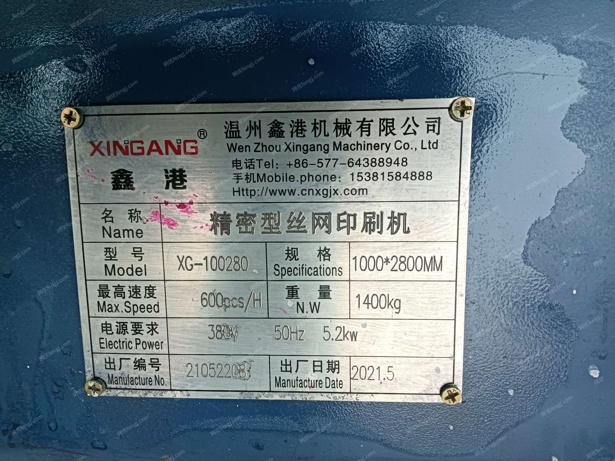二手絲印機出售