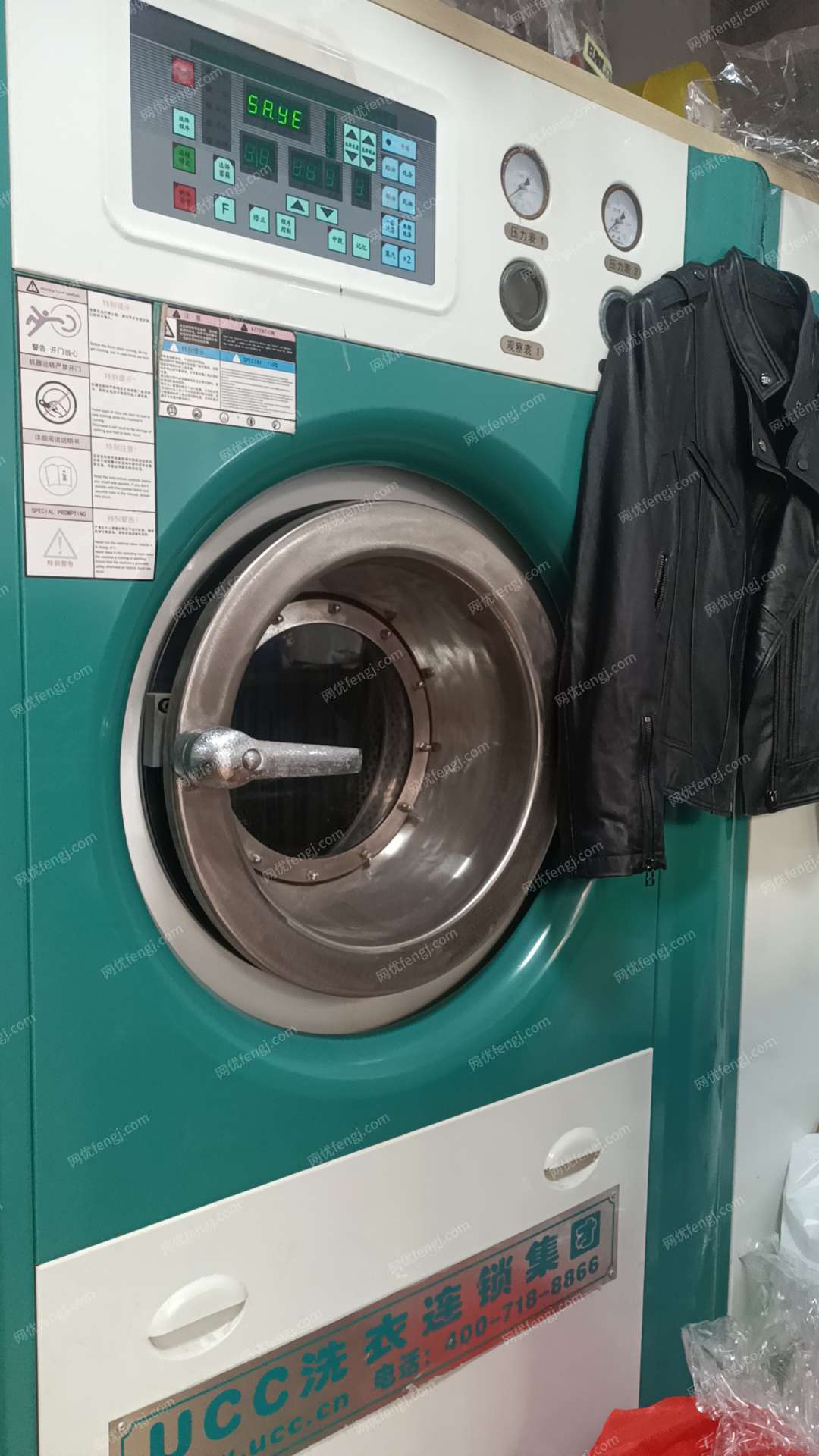 干洗机 9成新处理