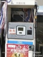 淮安加气站12项旧设备出售处理招标