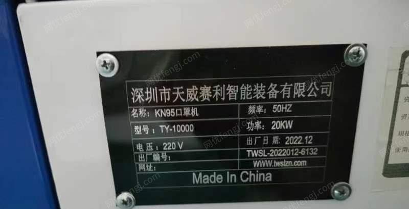 安徽安庆出售两台天威N95口罩机