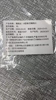 12月20日再次拍卖红豆隔离衣量大效期好速来抢拍数量24990件（3.3-3.2）处理招标