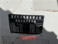 重庆市公共住房开发建设投资有限公司持有的机器设备一批招标