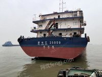 船舶出售“新长江25009”散货船