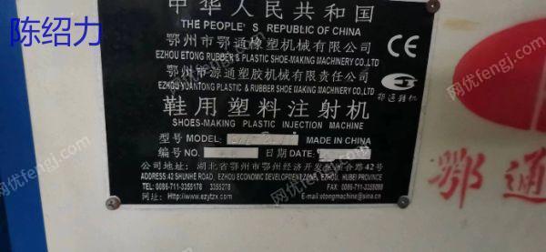二手立式注塑机出售