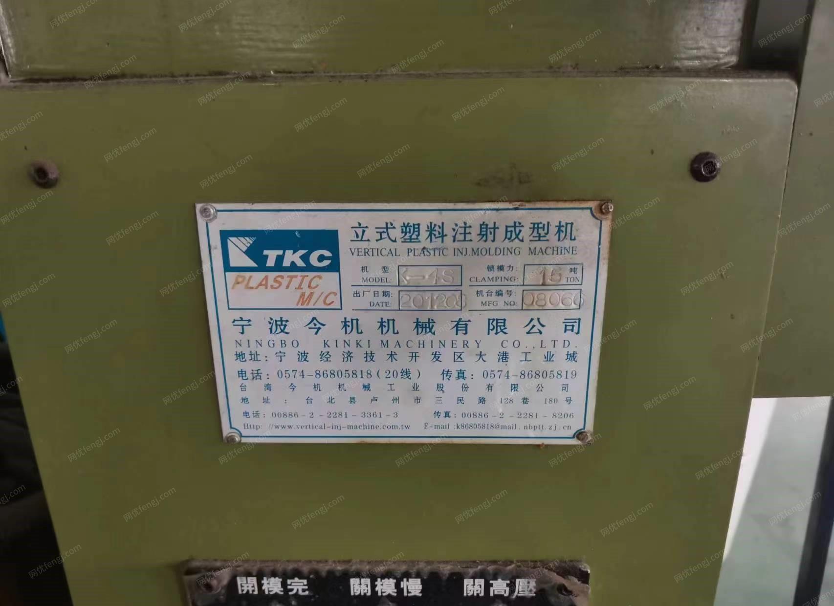 浙江宁波闲置的成型机注塑机出售