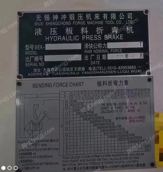 二手折弯机出售