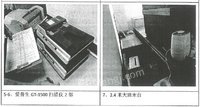 废旧复印机、打印机、电脑等（共43项）