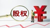 绵阳市商业银行股份有限公司4760万股股份（占比2.90%）招标
