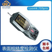 Luomk 710pro表面粗糙度仪