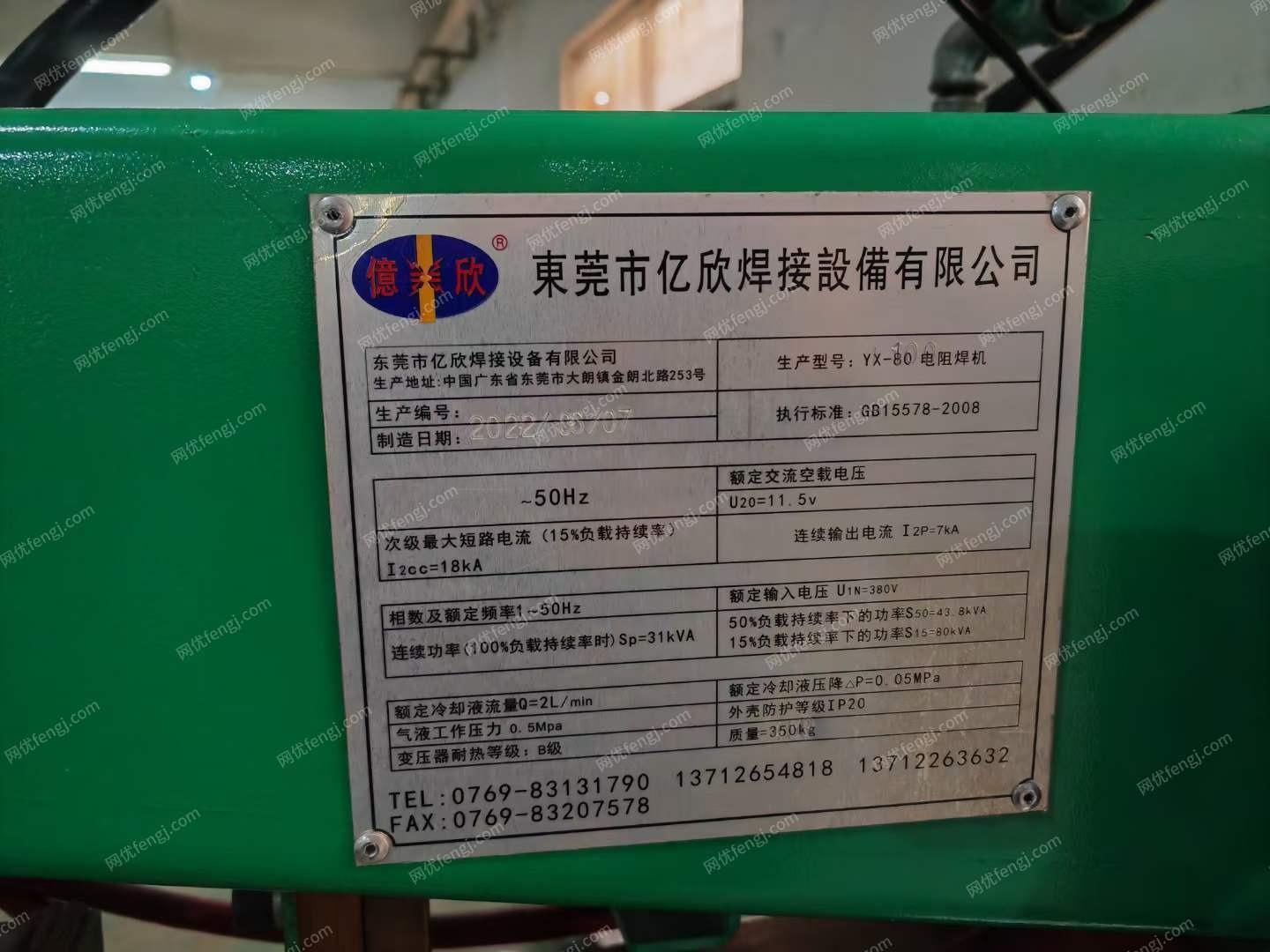整厂回收商处理交流点凸焊机