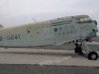 一架废旧Y5型飞机（B-8241）(国资监测编号GR2023XJ1000918)招标