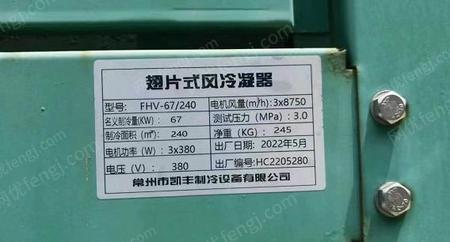 二手冷庫出售