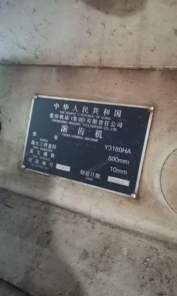 二手齒輪加工機(jī)床價格