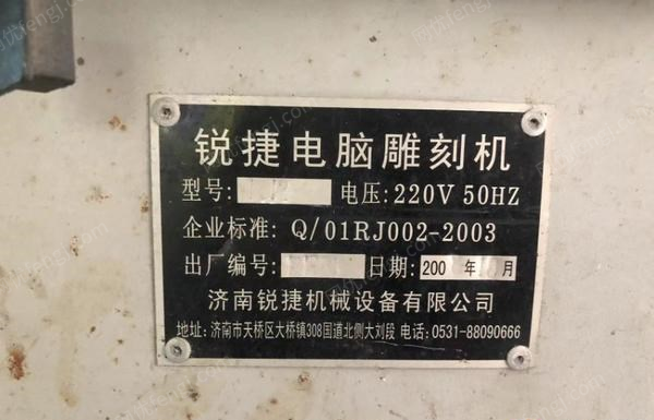江苏常州转让台面120-240和120-120的2台广告雕刻机