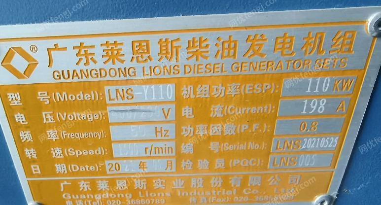 二手柴油发电机组价格