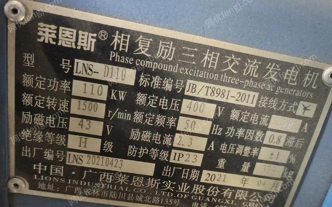 二手柴油发电机组回收