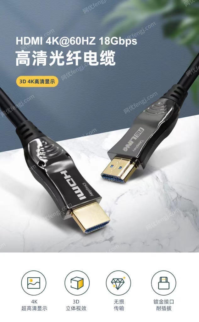 出售HDMI4k高清线