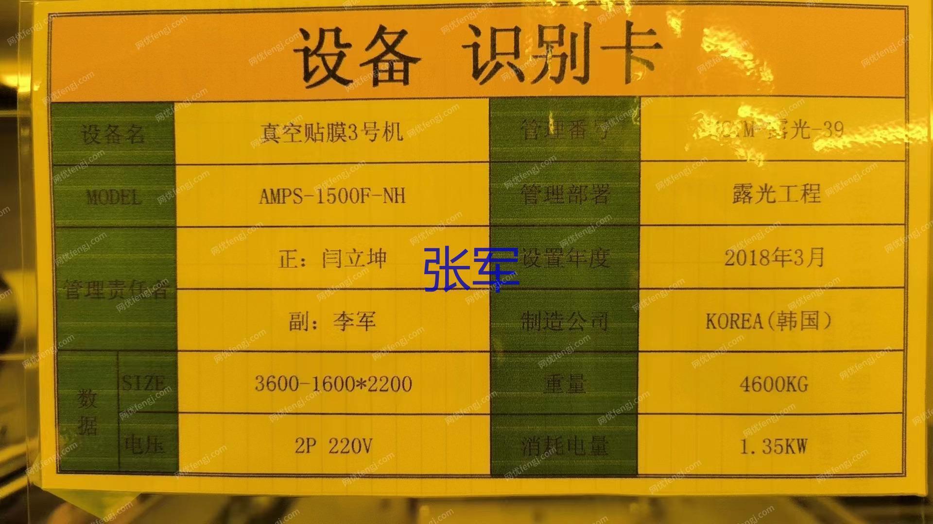 PCB电路板生产设备转让