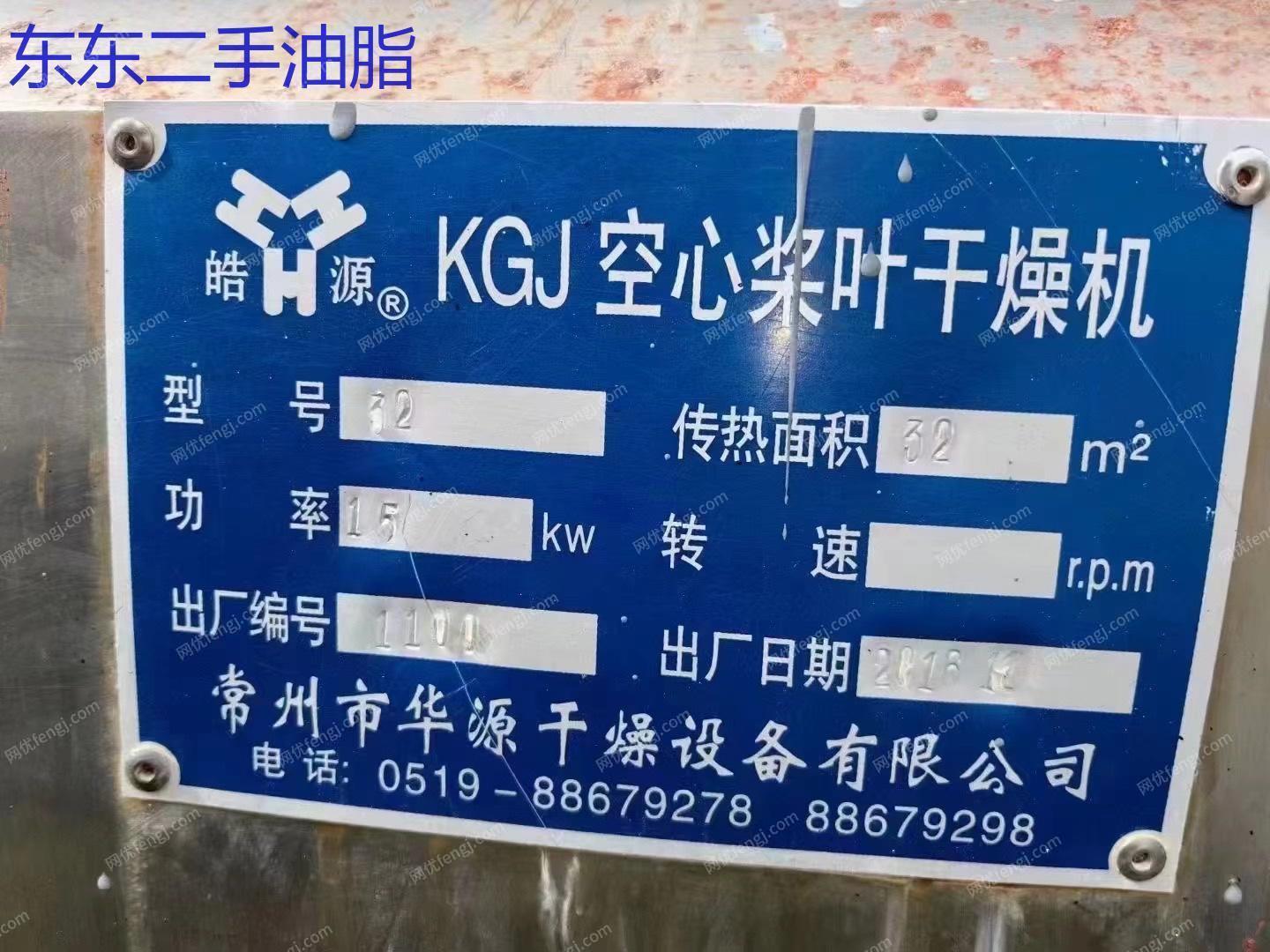 市场库存转让一台32平方桨叶干燥机 二手双轴不锈钢干燥机 粉末烘干机