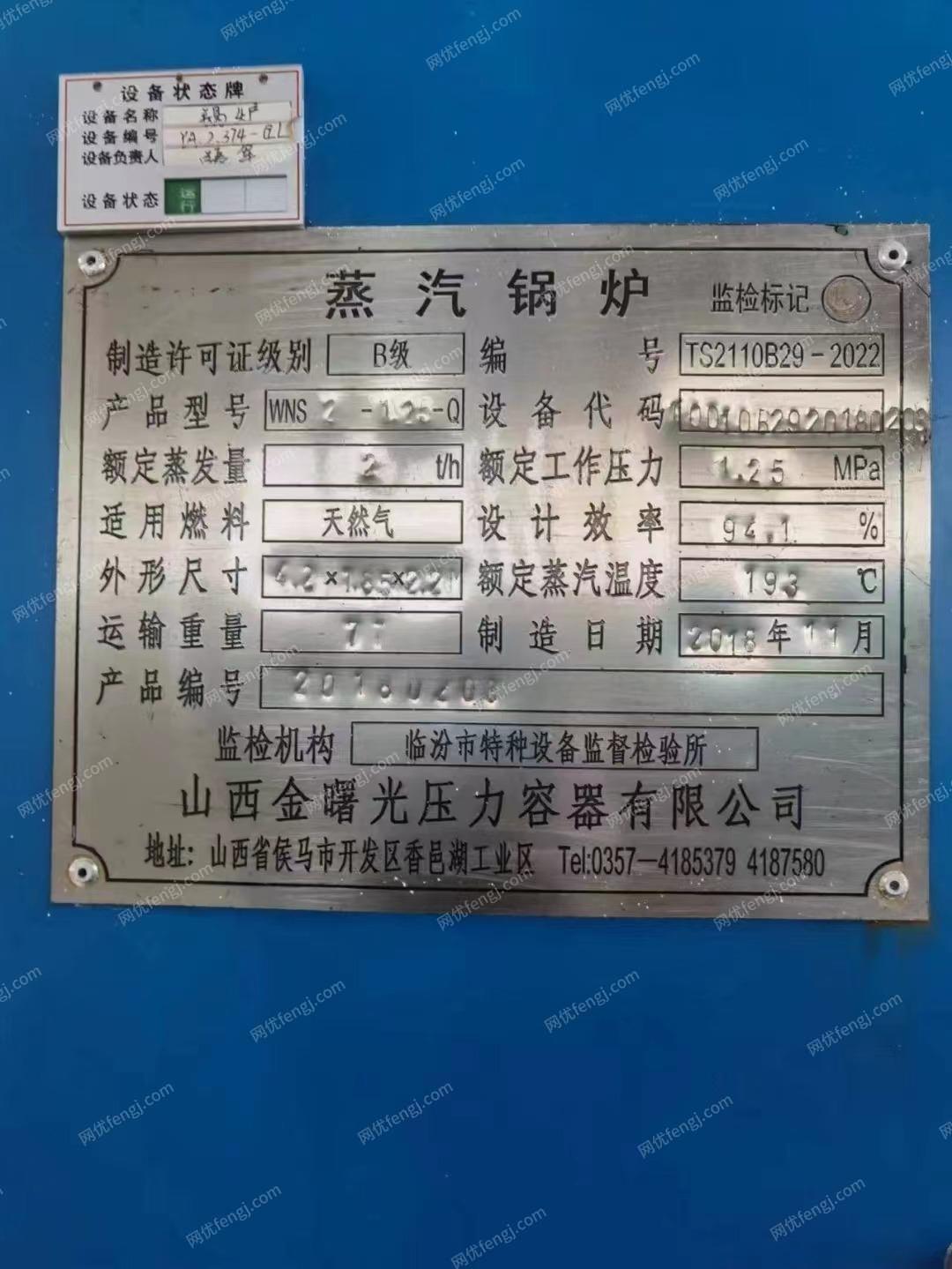 二手蒸汽鍋爐轉讓