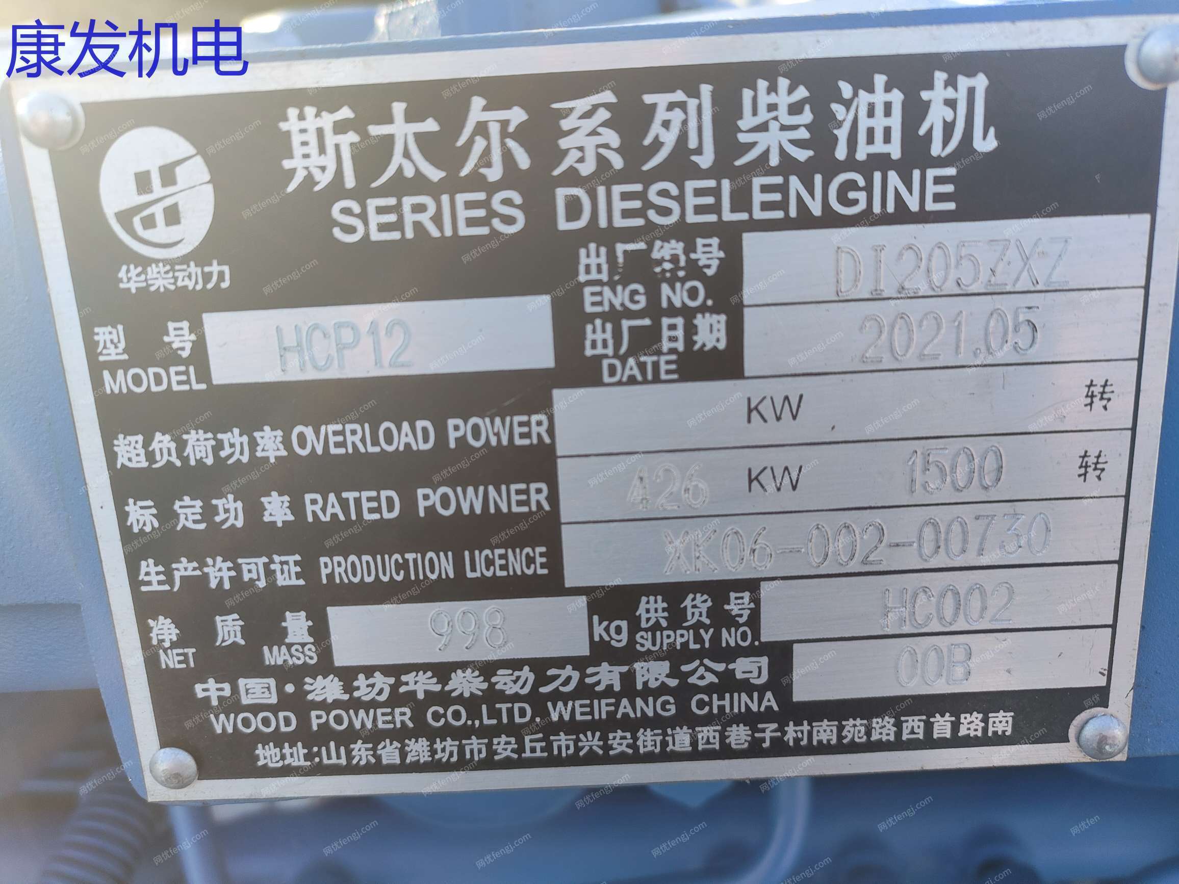 二手柴油发电机组出售
