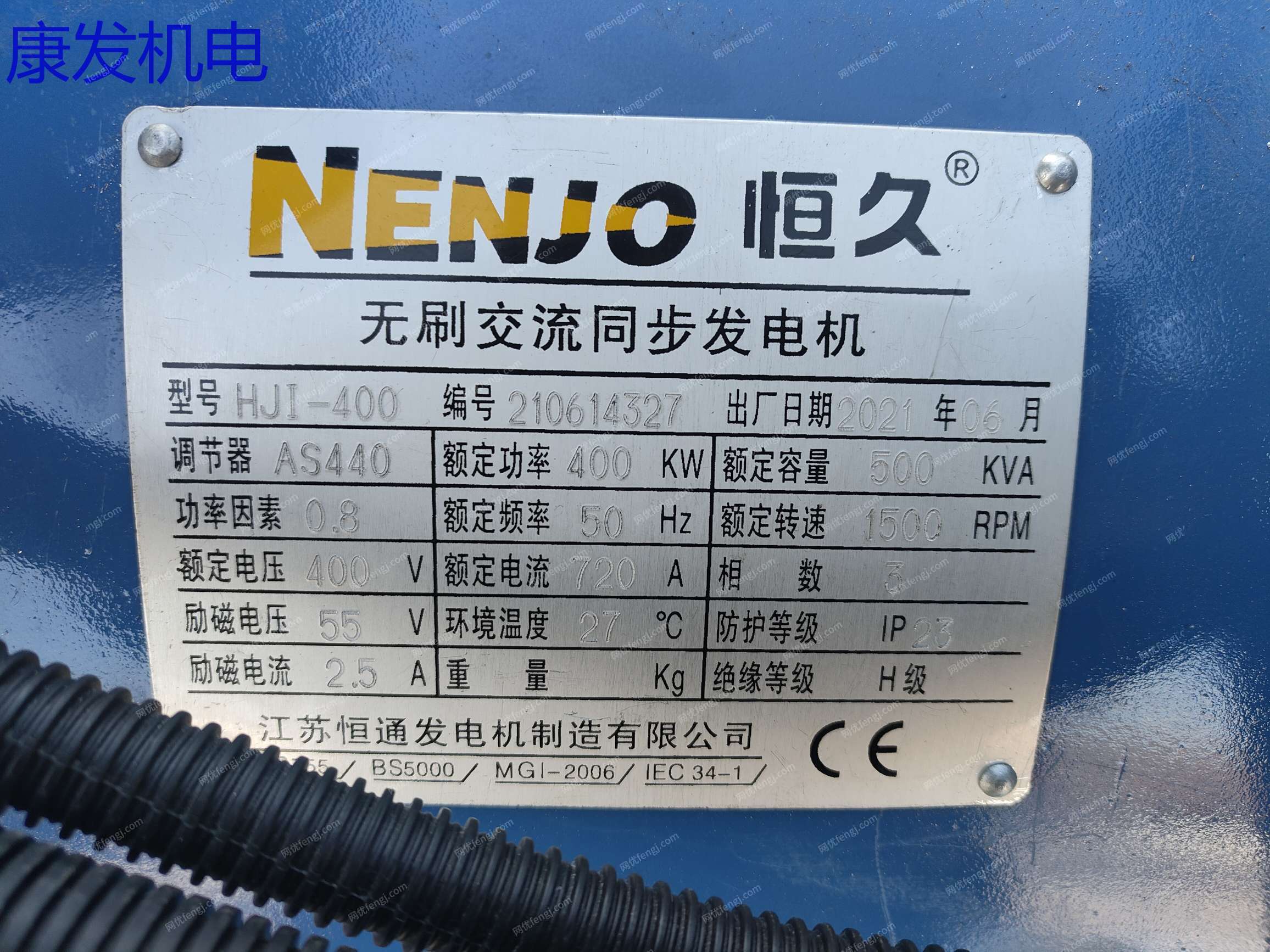 二手柴油发电机组回收
