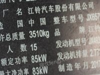 （蒙A78725）江铃牌JX6571T-M5中型普通客车2.8招标