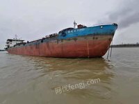 船舶出售“新长江25002”散货船
