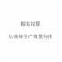 华能（大连）热电有限责任公司2023-2024年石膏销售