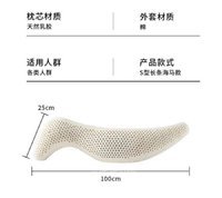 12月12日第一次
C005【1个】乳胶抱枕100*25库存泰国乳胶【海马】睡枕高品质处理招标