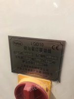 出售湖南长沙印务公司出售上海紫光8+1骑钉龙